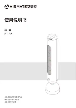 艾美特FT-R7 (FT82R)